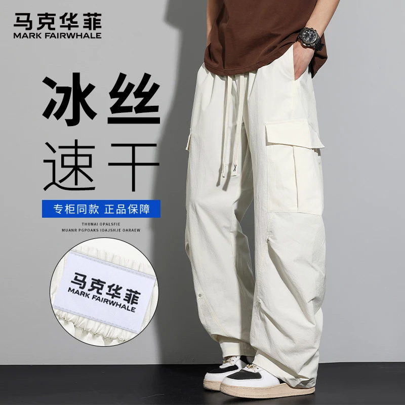 马克华菲潮流薄款冰丝工装裤男2025夏季新款宽松速干阔腿休闲长裤