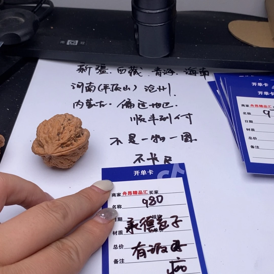 文玩核桃吊坠承德色子