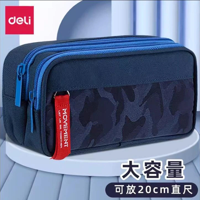 得力66764笔袋学生多功能大容量文具袋学习考试简约风笔袋