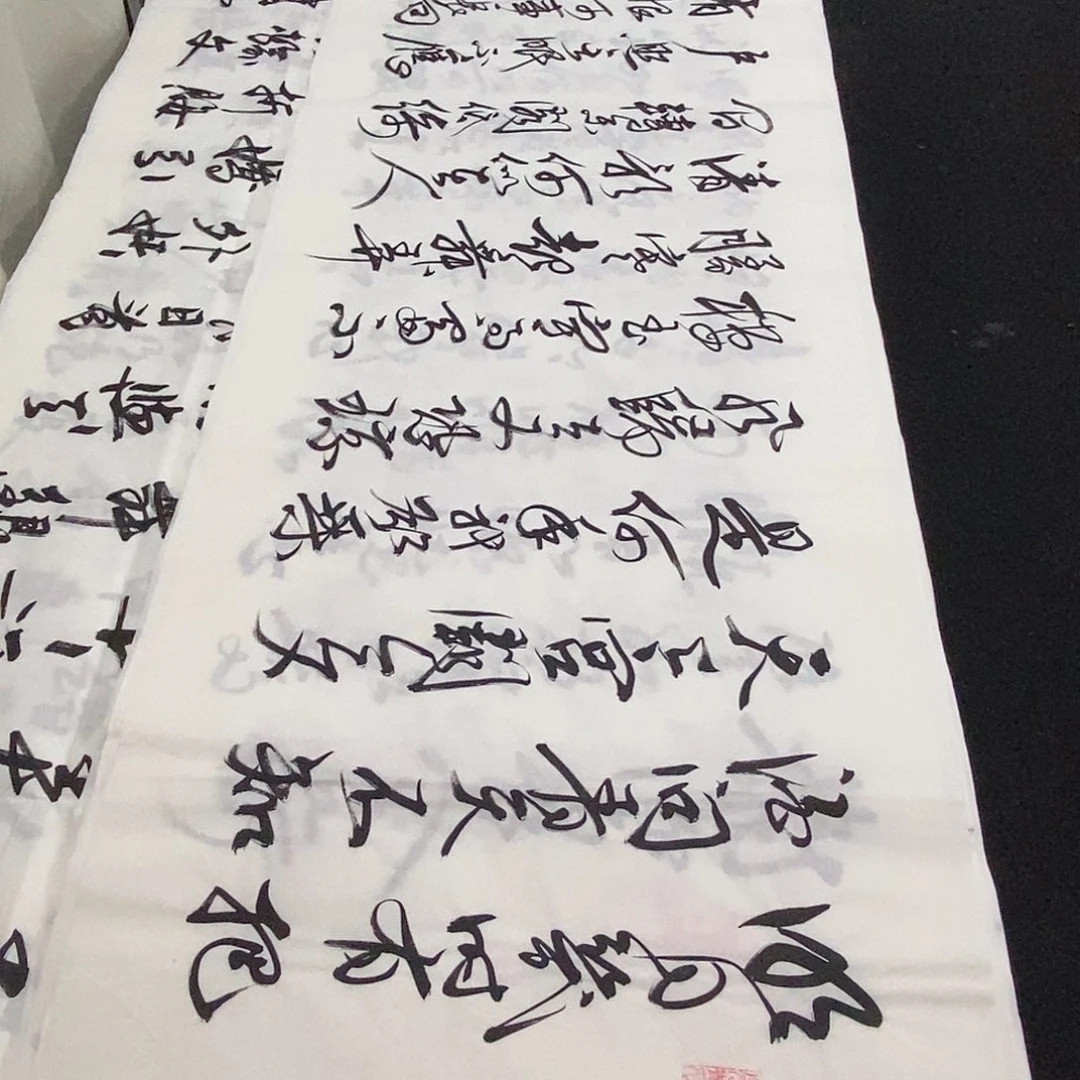 书法老师精品书法