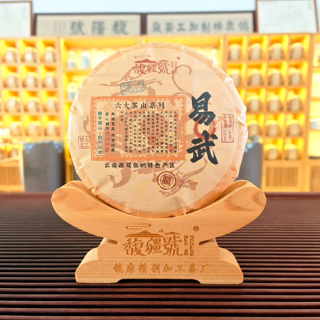 【易武】2023年·春/勐海高端普洱生茶