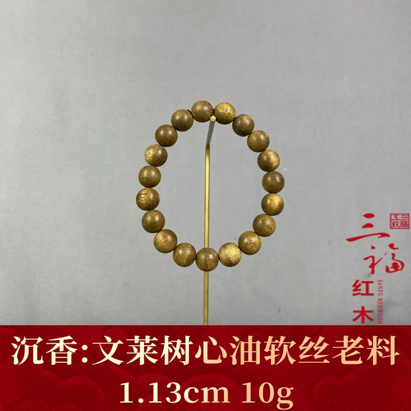 125265 文莱树心油软丝老料 沉香