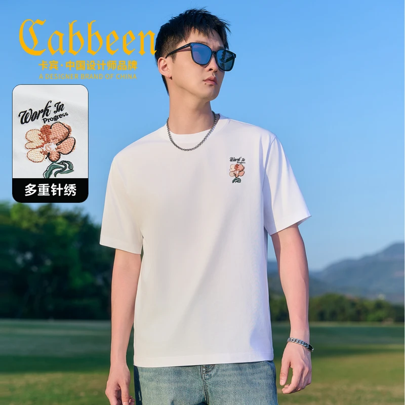 【凉感】卡宾官方旗舰店男装T恤君子兰刺绣夏亲肤舒适日常圆领短袖