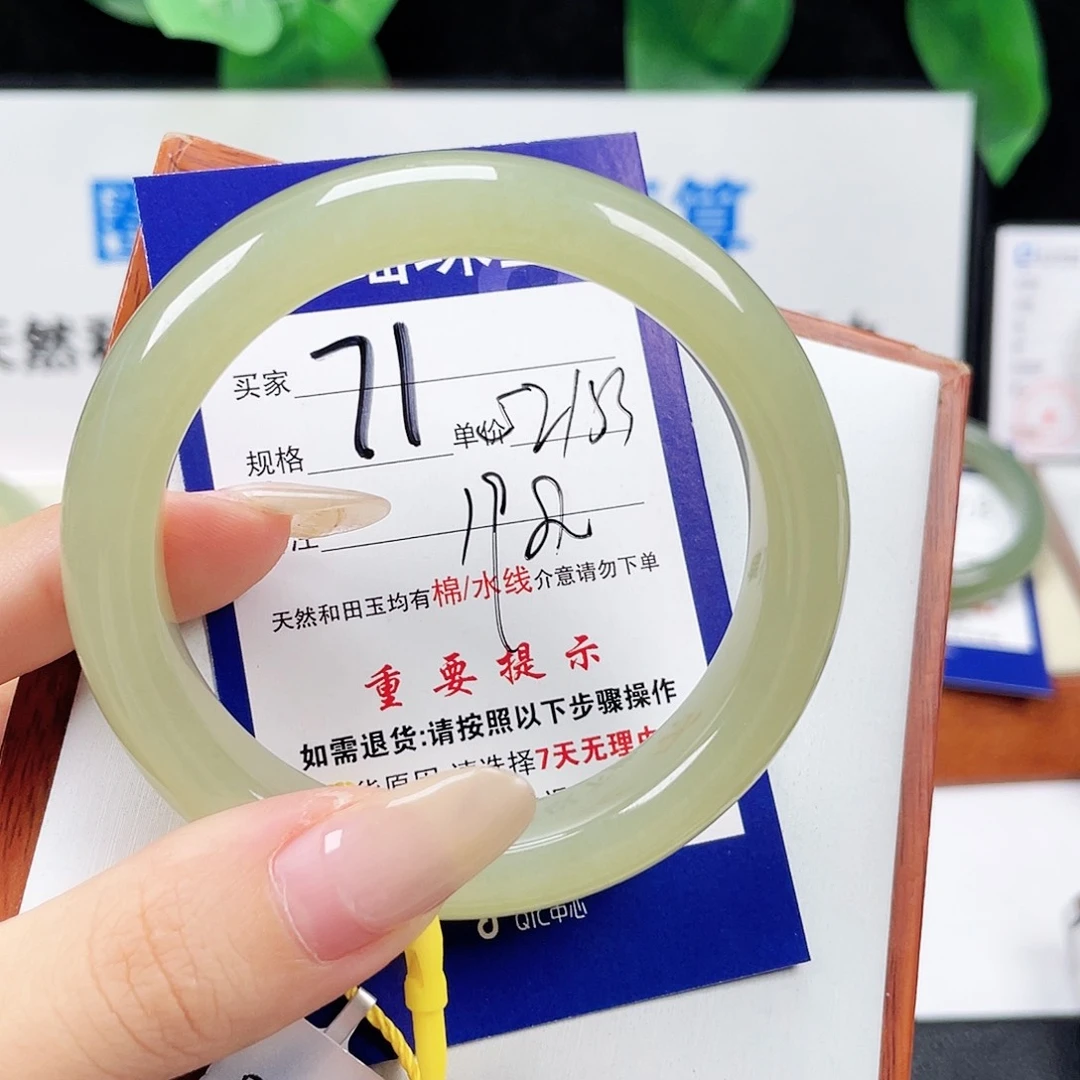 未镶嵌手镯和田玉