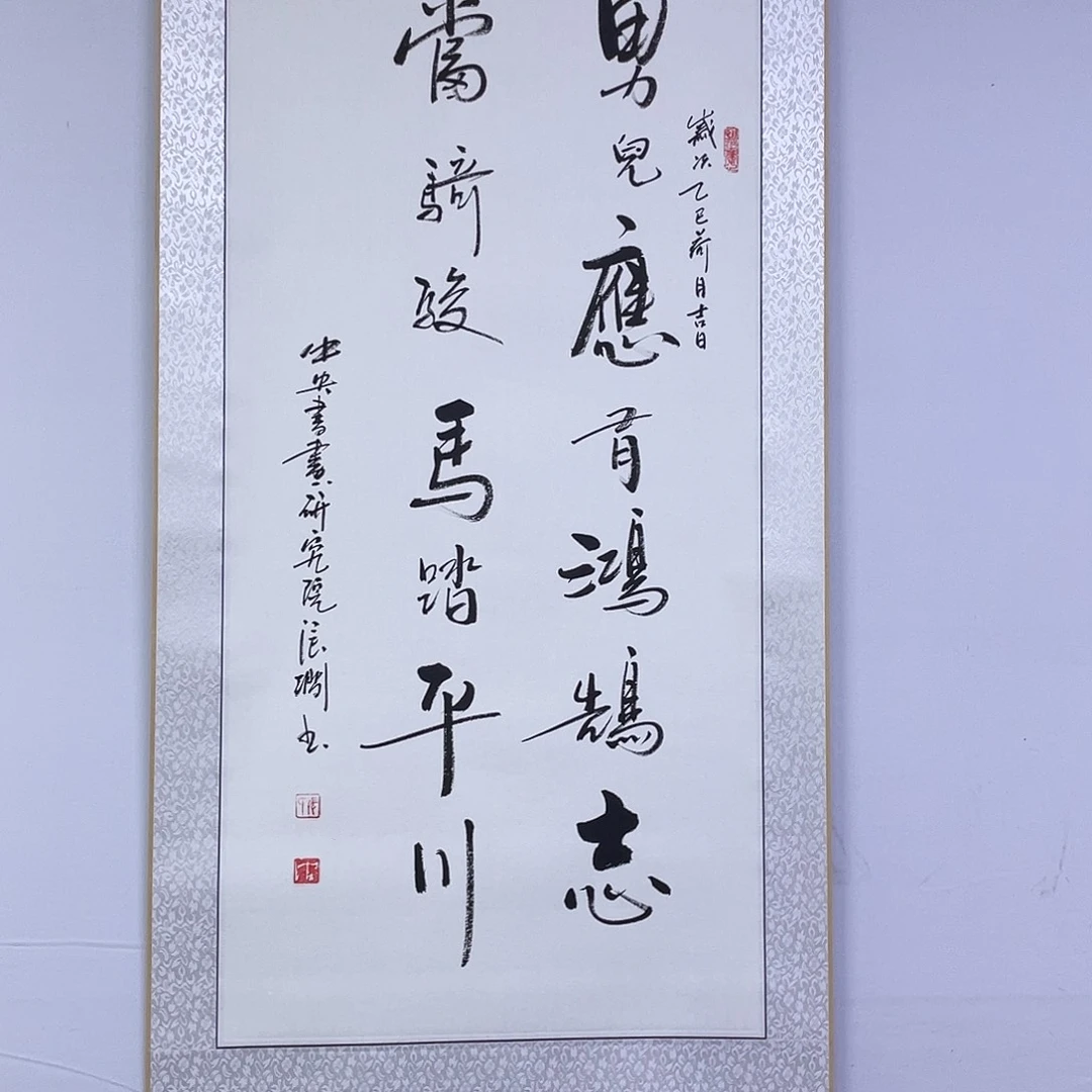 书法书画家作品集