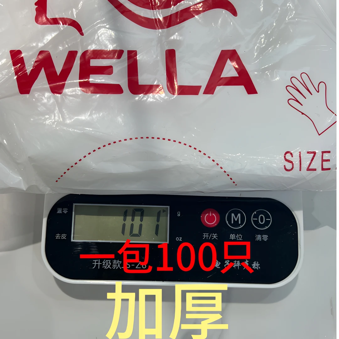 抢！发廊专用一次性加厚手套韧性强不易破每包100只