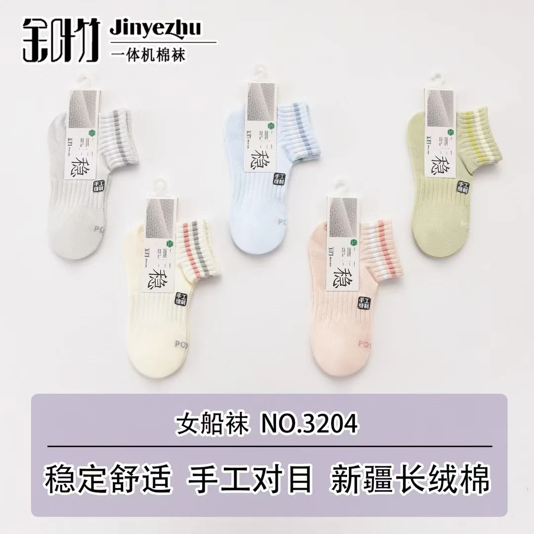 金叶竹手工对目女款直角袜长绒棉