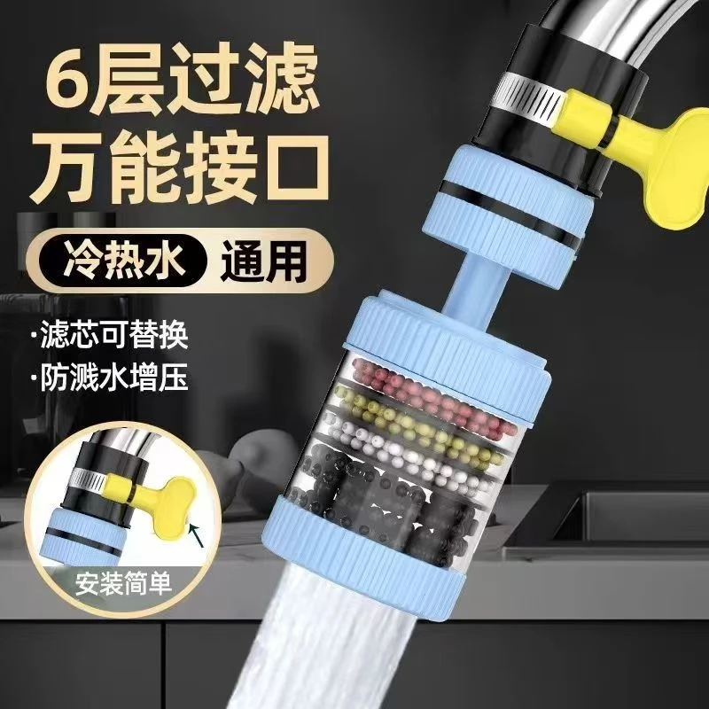 360°旋转防溅水花洒过滤水龙头精选四层过滤系统厨房家庭必备净水