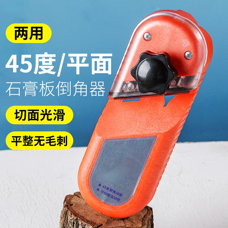 石膏板v型倒角器45度修边专用刨子吊顶木工工具大全新款倒角神器