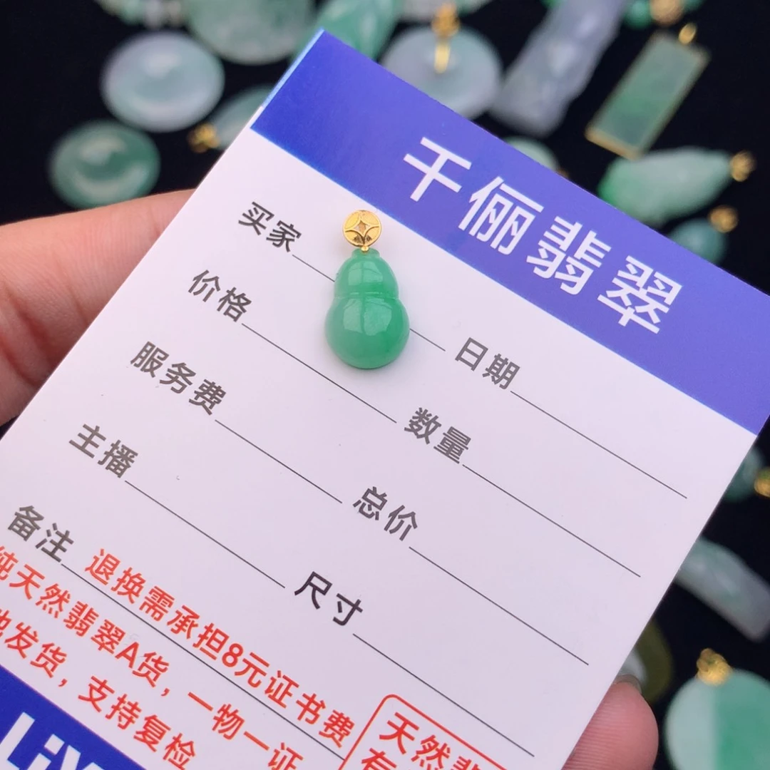 ****）翡翠18K金镶嵌颈饰小福芦