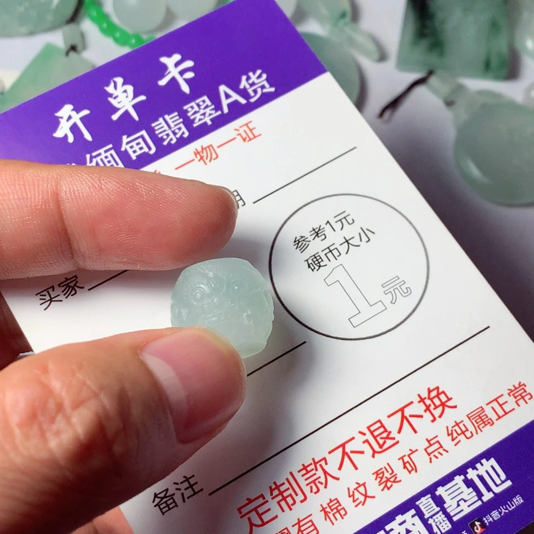 Y***N定制翡翠未镶嵌包工