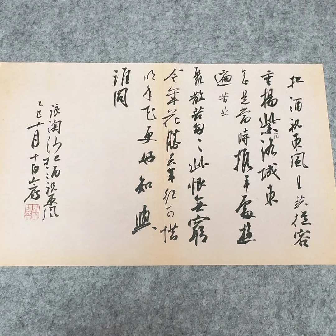 书法国展书家郭朝阳45+30