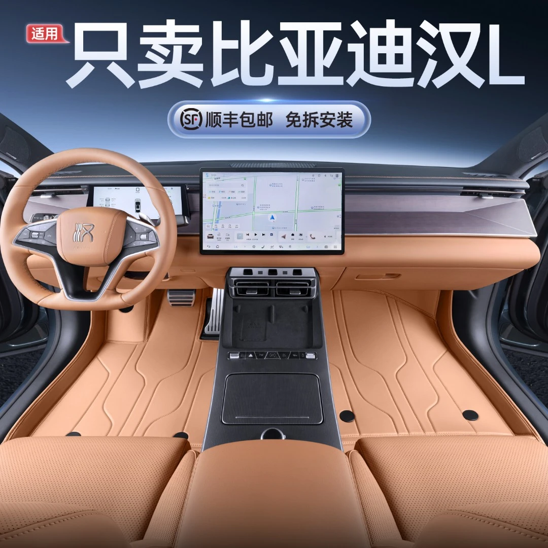 适用汉Ldmi脚垫全包围25款比亚迪汉Lev专用改装饰汽车脚垫地毯垫