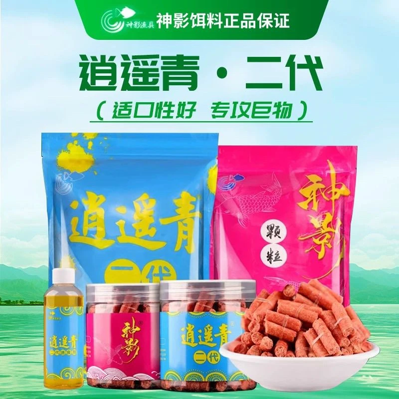 逍遥青二代青鱼颗粒神影打窝料挂钩垂钓草鱼饵料专用钓饵黑坑饵料