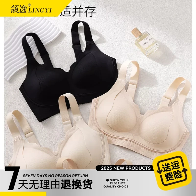 领逸裸感软支撑内衣961