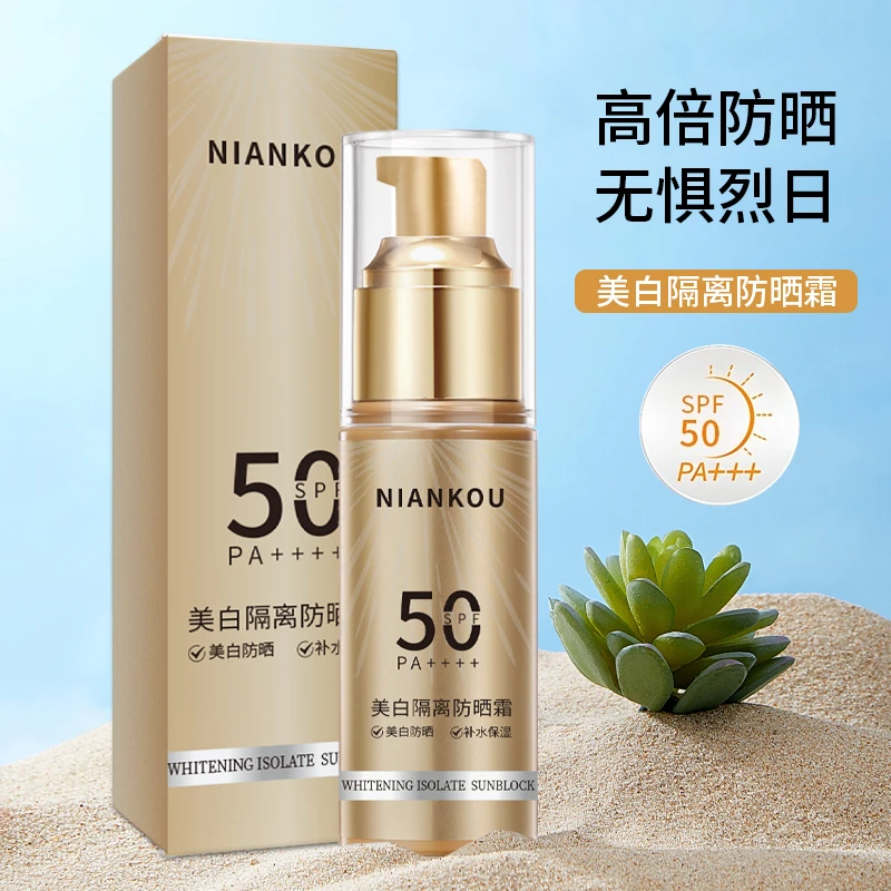小金瓶美白隔离防晒霜抵御紫外线清爽不油腻保湿防水防汗学生军训