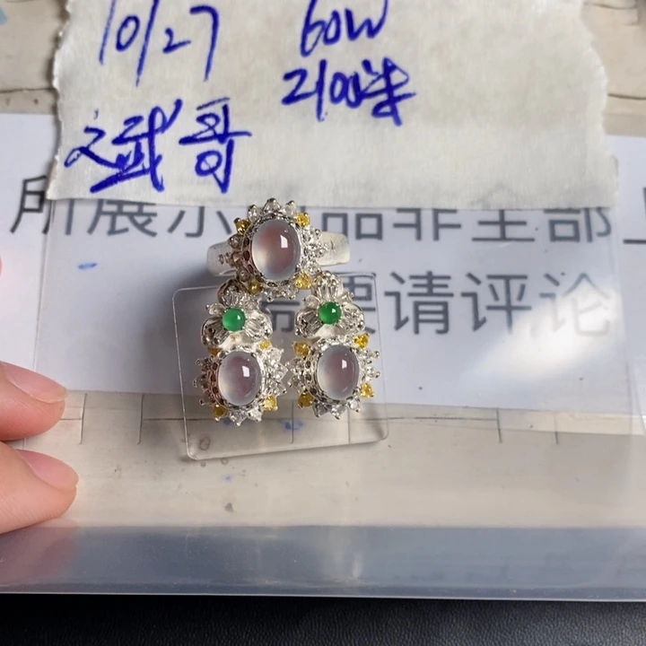 未镶嵌定制翡翠斌现金买断，不退不换