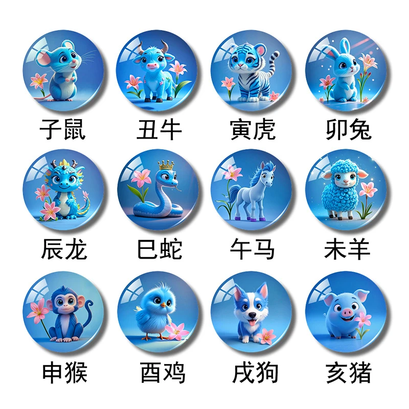 30mm灵蛇送福十二生肖动物玻璃冰箱贴磁性无痕胶diy装饰贴