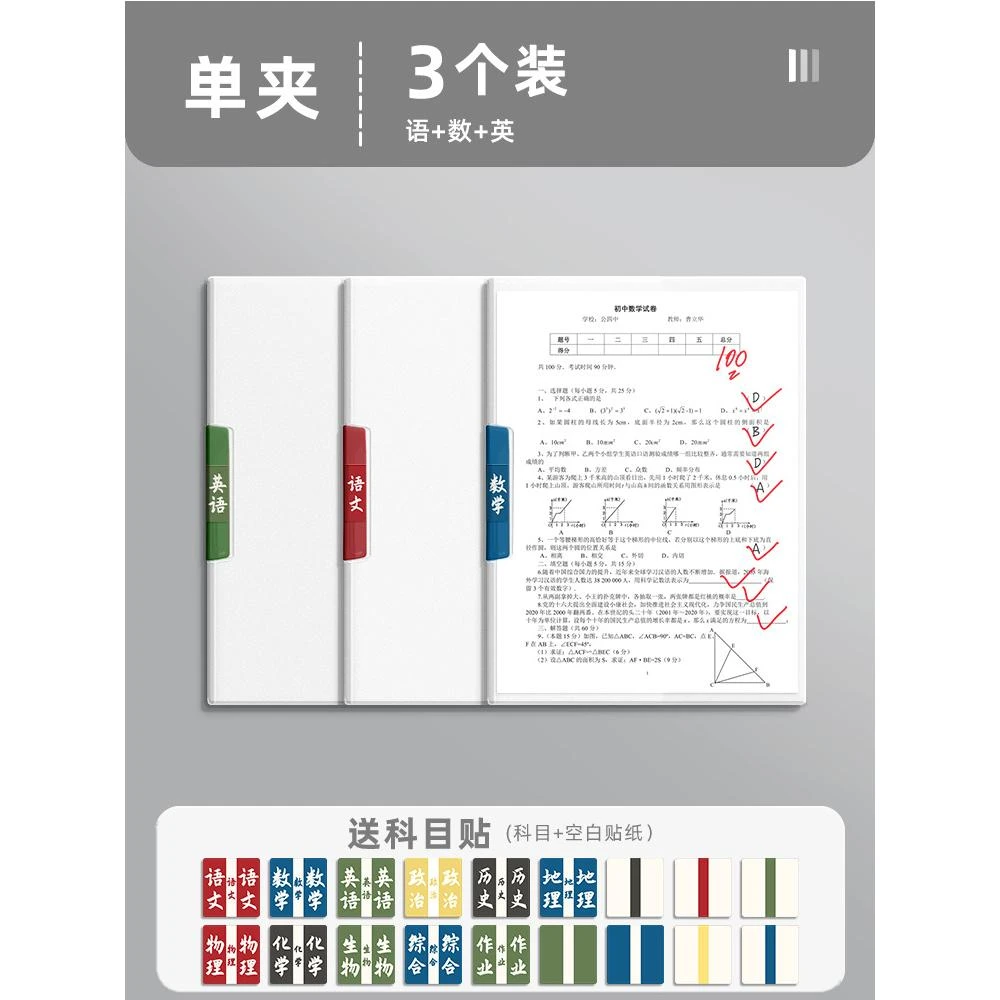 试卷夹文件夹学生专用卷子收纳整理神器资料夹加厚收纳袋A3A4通用
