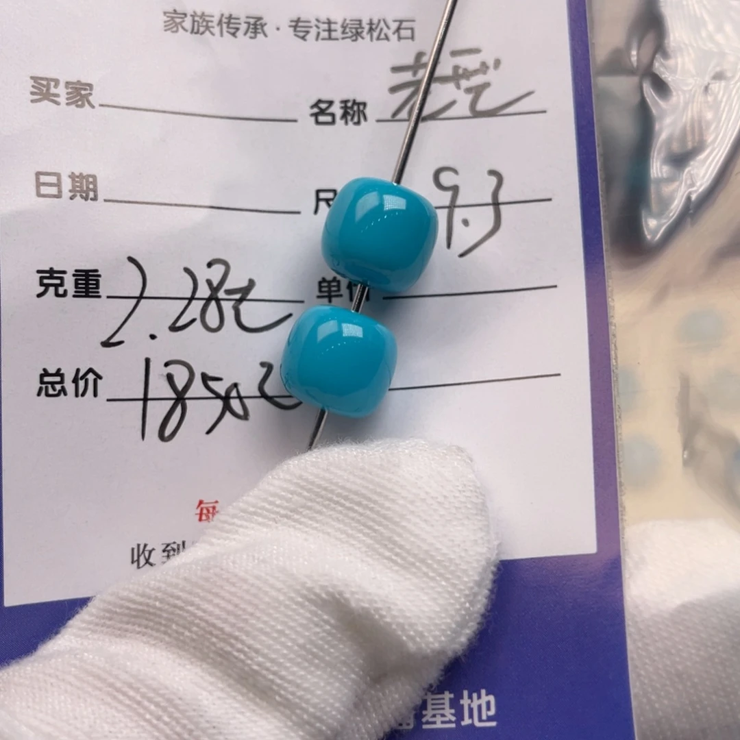 绿松石未镶嵌配饰