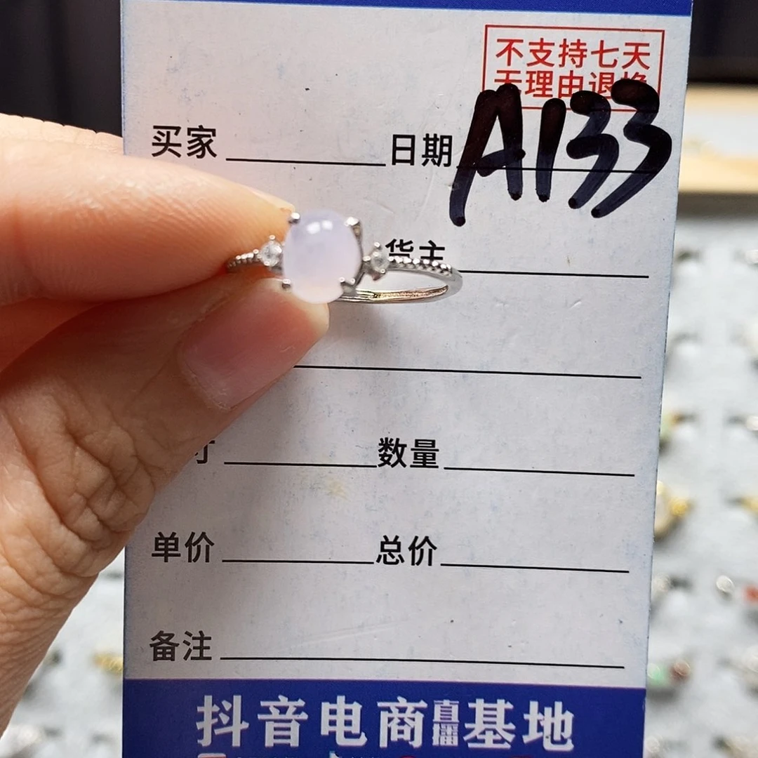 翡翠戒指未镶嵌戒