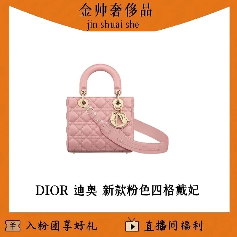 99新 DIOR/迪奥 粉色/四格戴妃/新款肩带/手提/单肩包/B4999