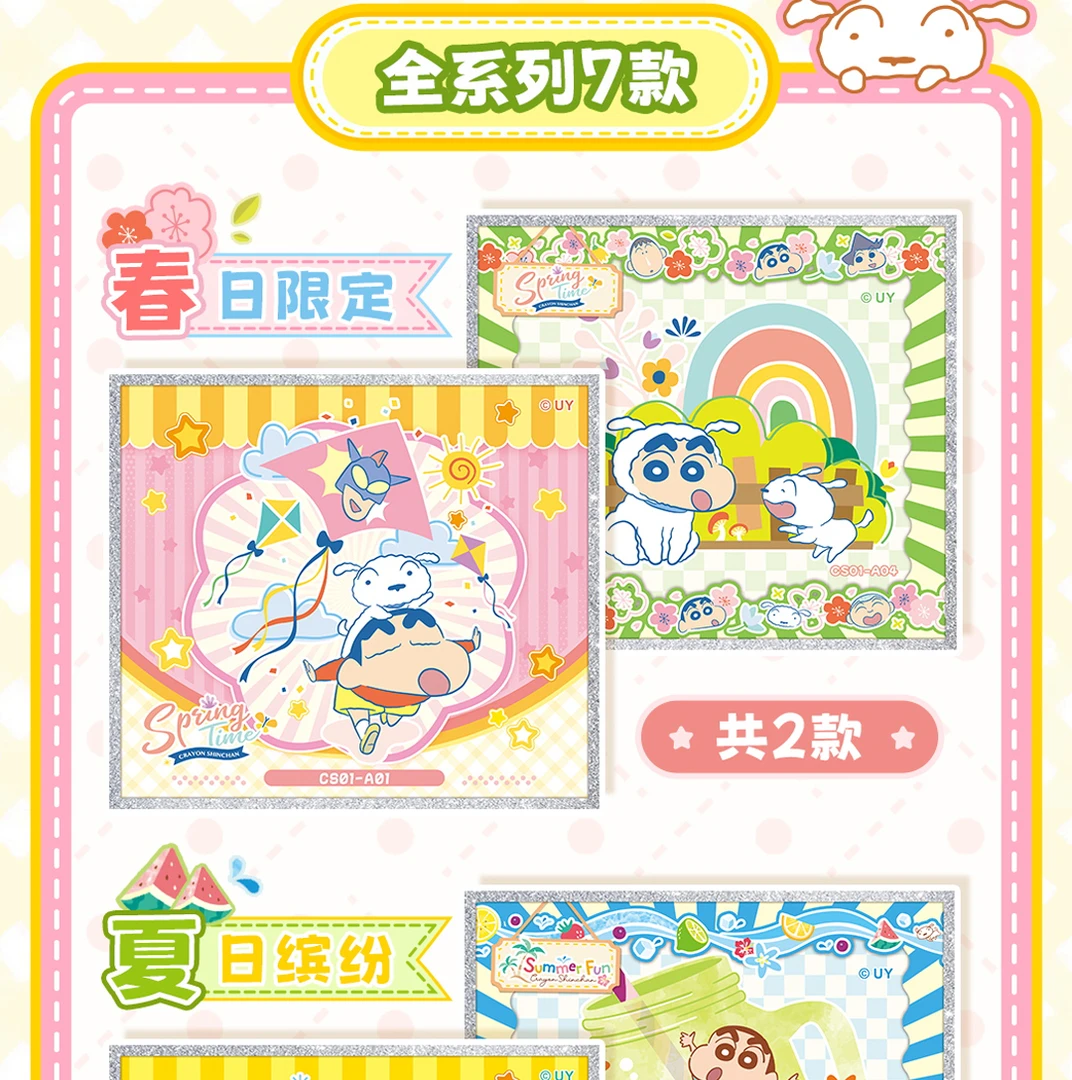 蜡笔小新 官谷四季物语系列 塑胶大色纸 卡动