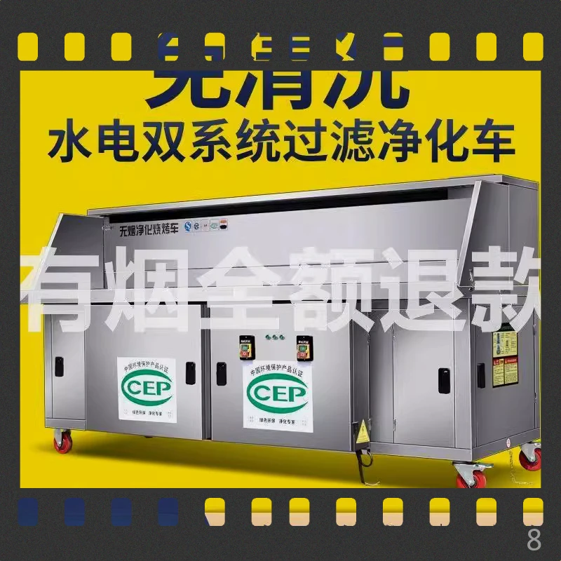 水电无烟烧烤车商用摆摊环保净化器平吸木炭烧烤炉架不包邮一体机