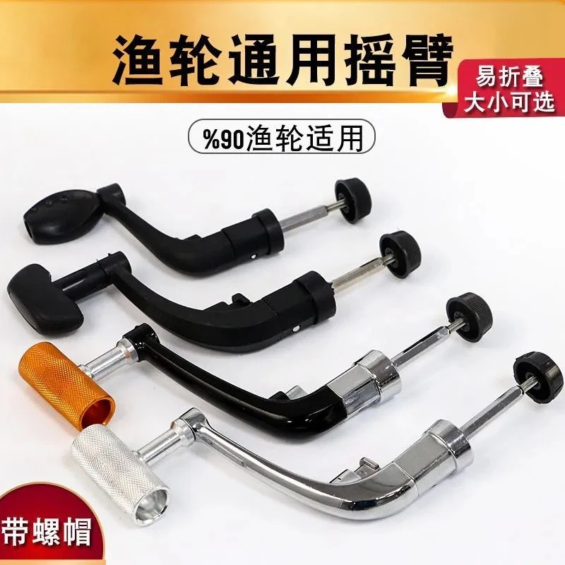 佳宁渔轮纺车轮鱼线轮摇柄全金属超大号手柄摇把握把摇臂渔具配件