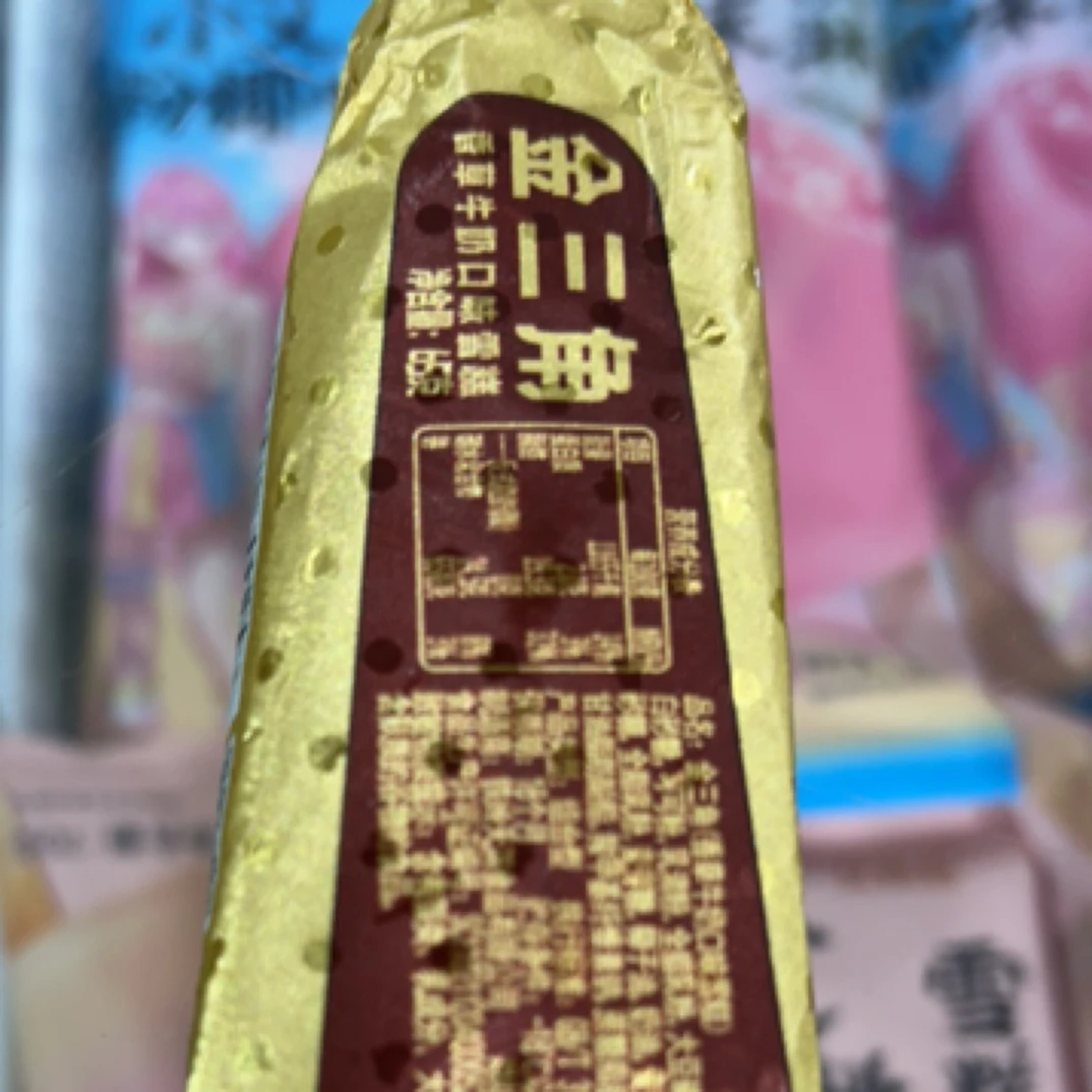 金三角香草牛奶口味雪糕