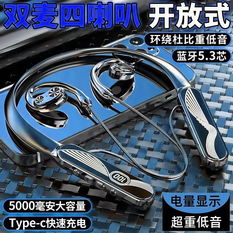 2025新款骨传导运动挂脖蓝牙耳机2025最新款超长续航久戴不痛