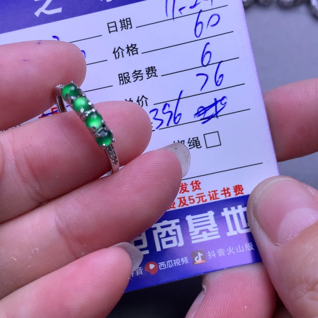 颈饰未镶嵌翡翠，