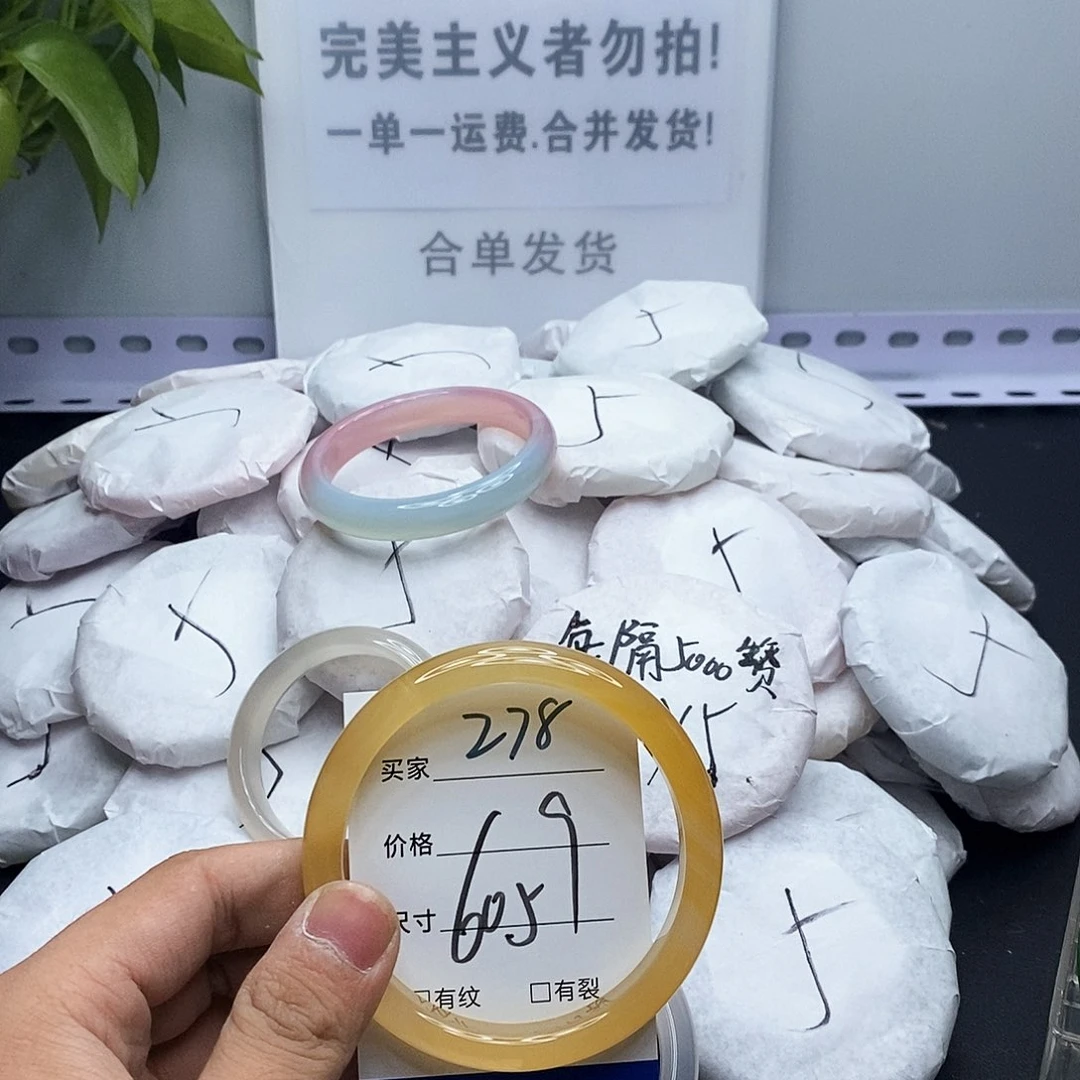 玛瑙/玉髓手镯未镶嵌278