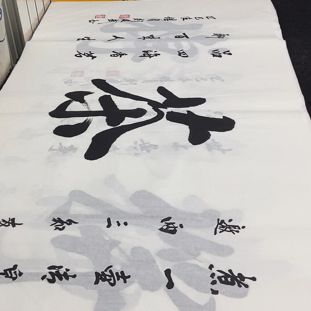 书法老师精品书法