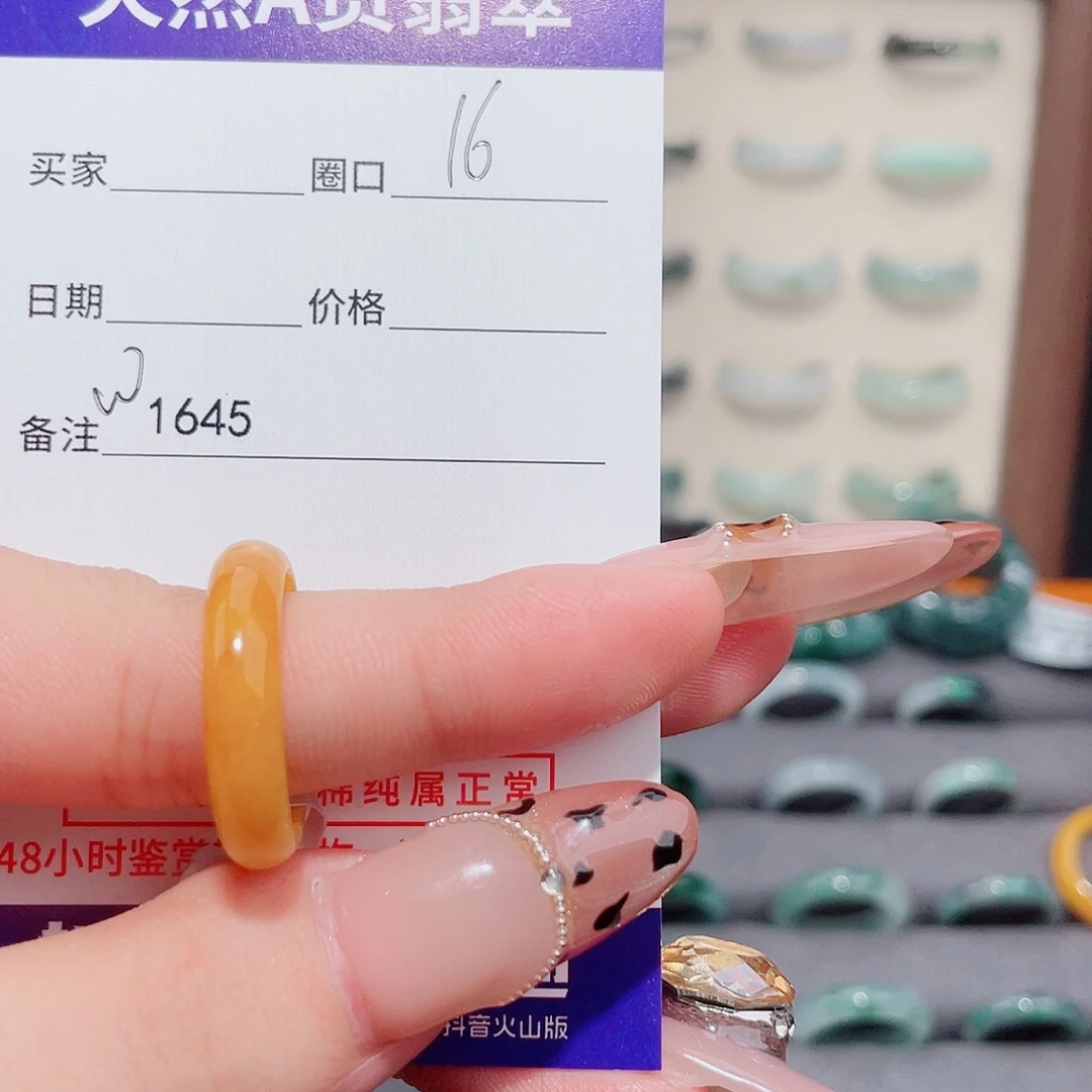 阿***_翡翠未镶嵌戒指W1645