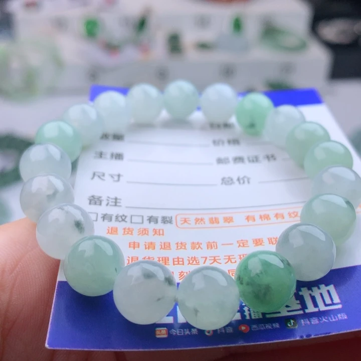 未镶嵌手绳翡翠卡9.8