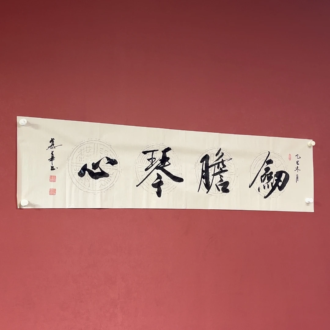 书法直播书法作品