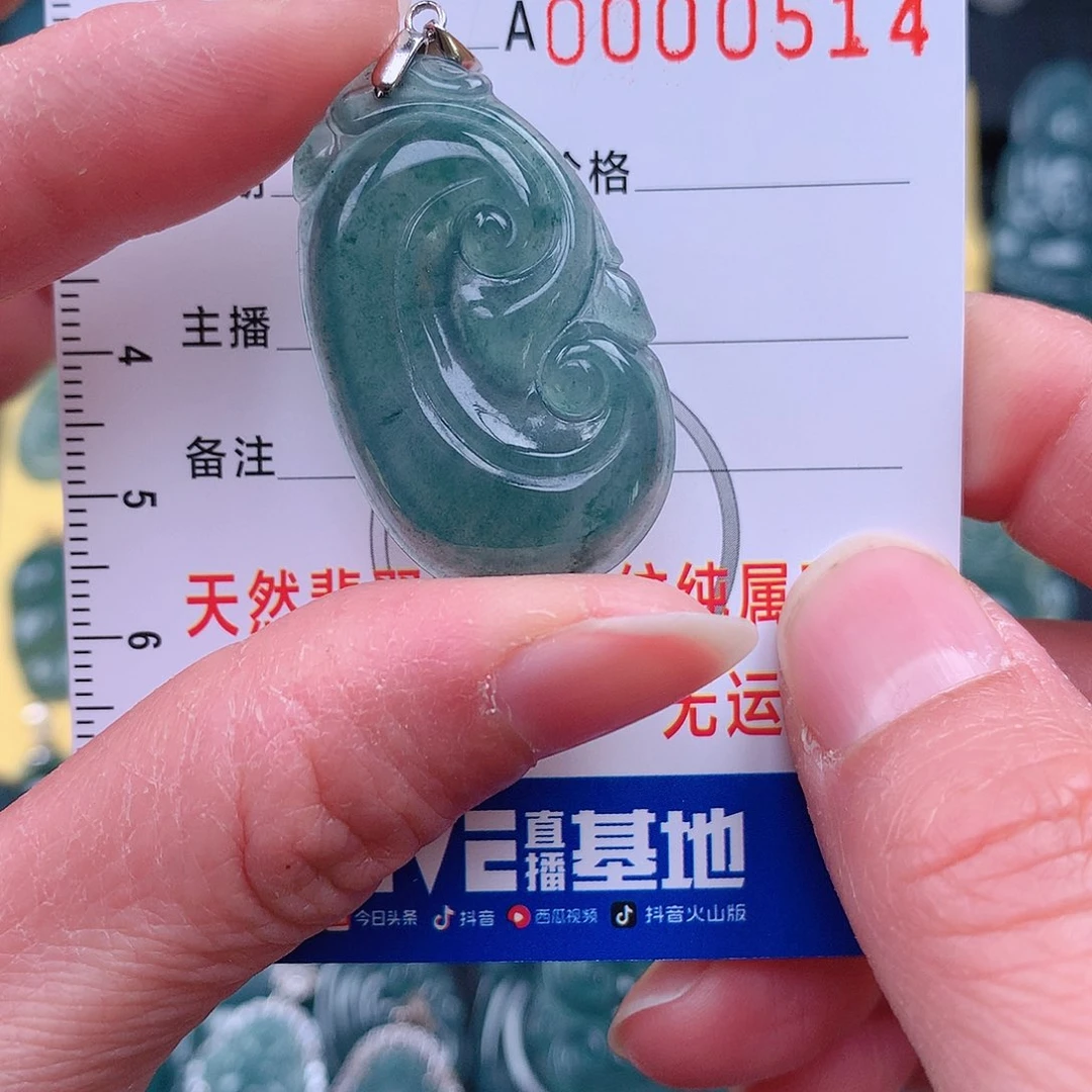 翡翠吊坠(不含链)未镶嵌小*吊坠