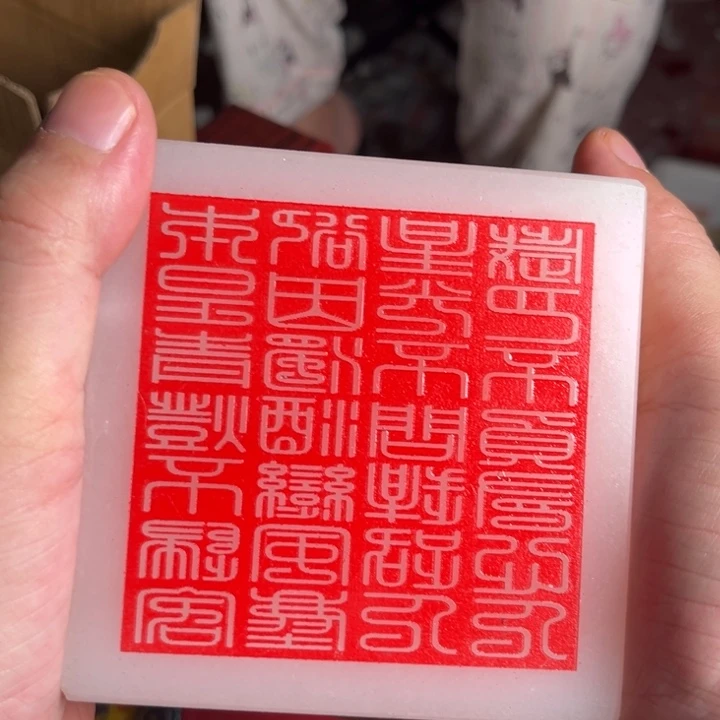 寿山石印石寿山石