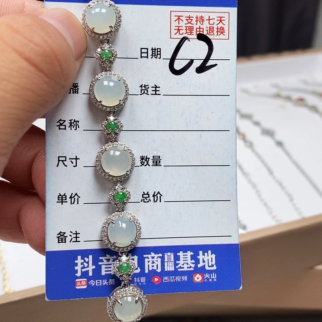 翡翠戒指未镶嵌手链