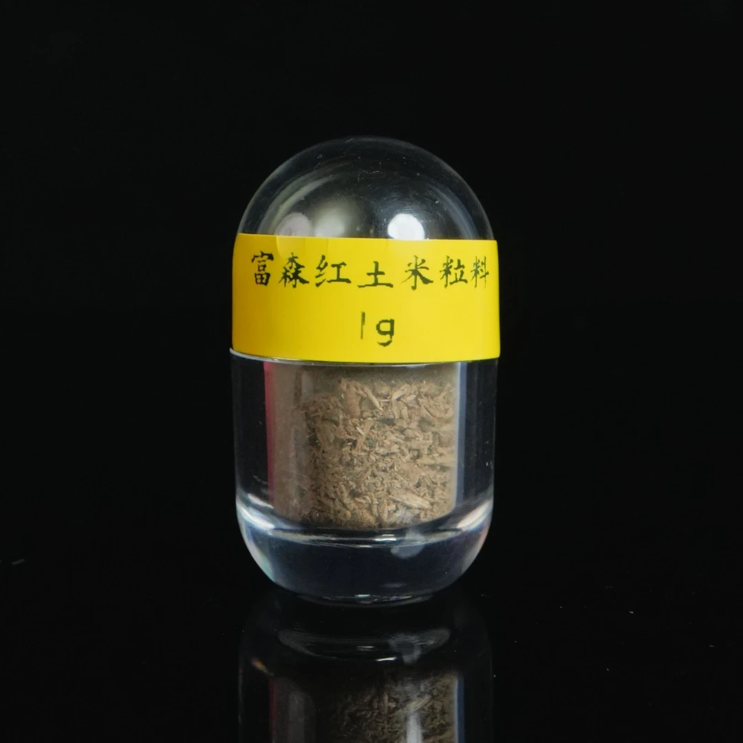 DY-C1694 富森红土米粒料 / 1g