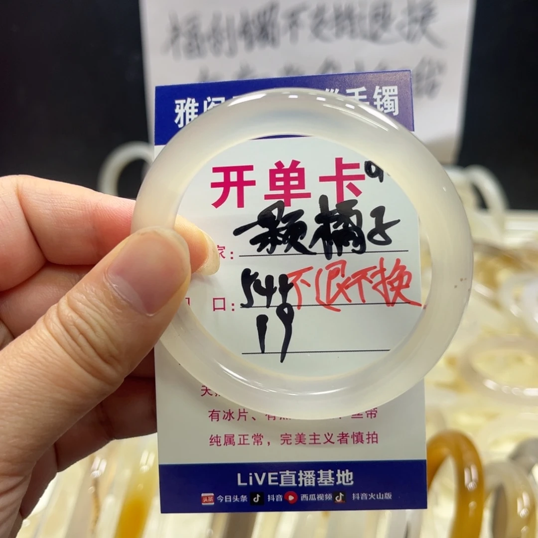 一****玛瑙/玉髓未镶嵌手镯012