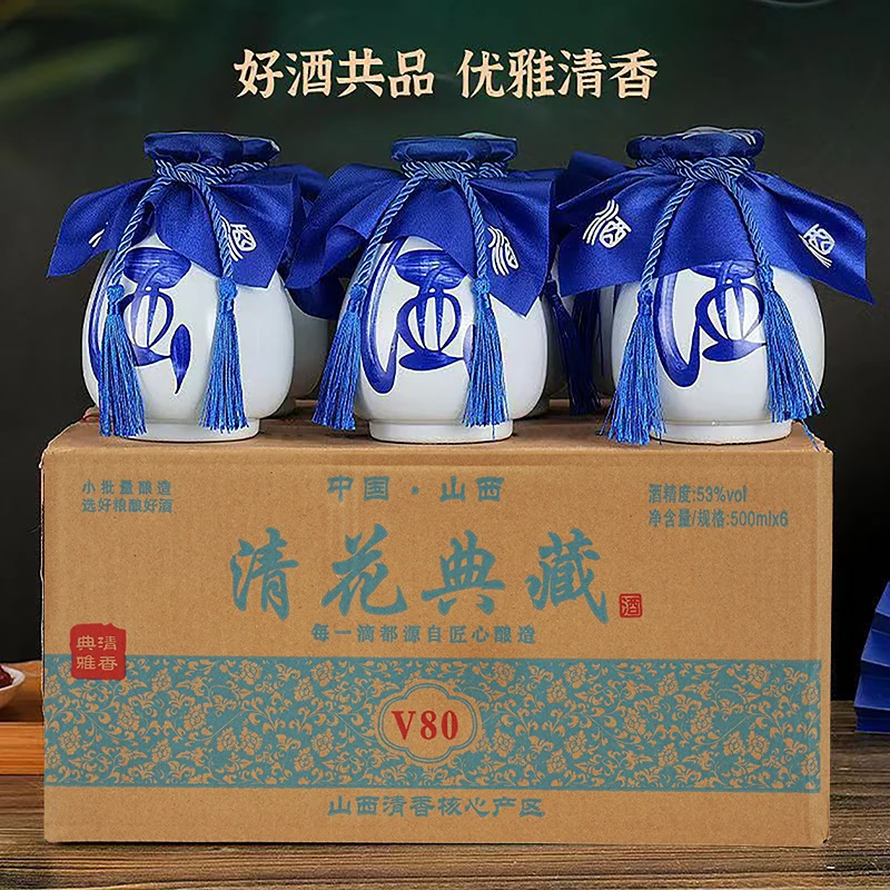 酿池清花典藏V80清香型白酒送礼中秋纯粮食酒整箱53度500ml*6瓶