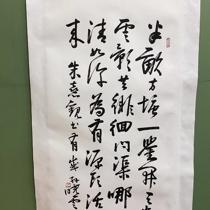 横款精品书法作品展