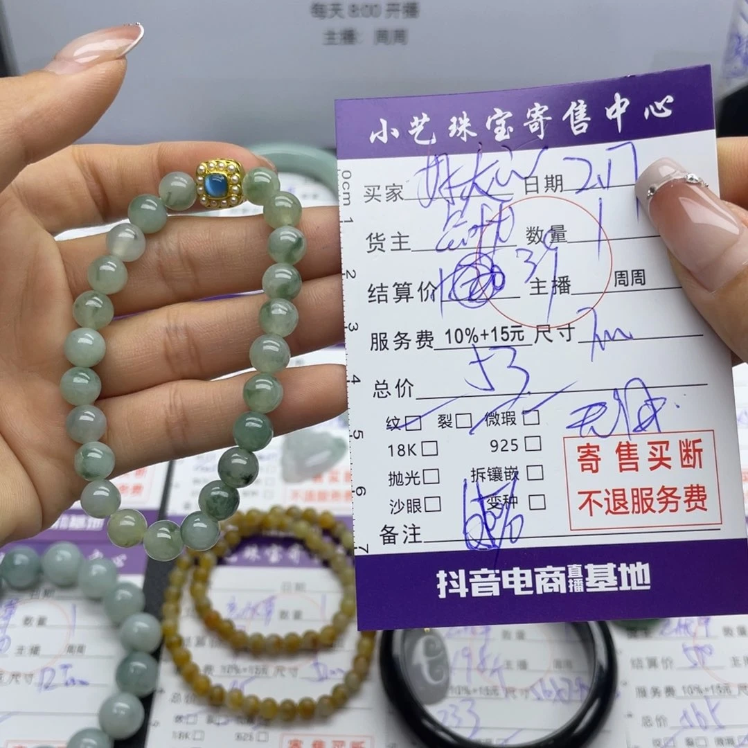 翡翠手串未镶嵌好****糖手串