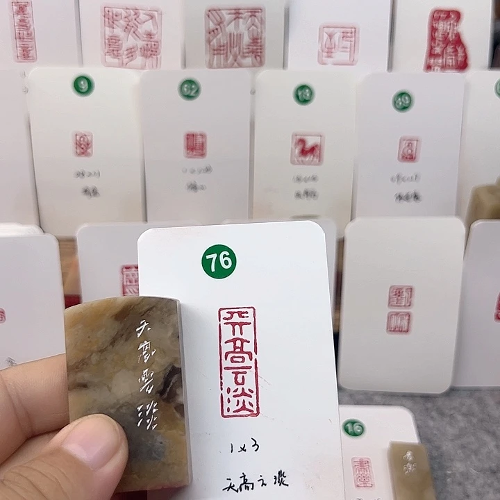 伊犁石印石天高云淡
