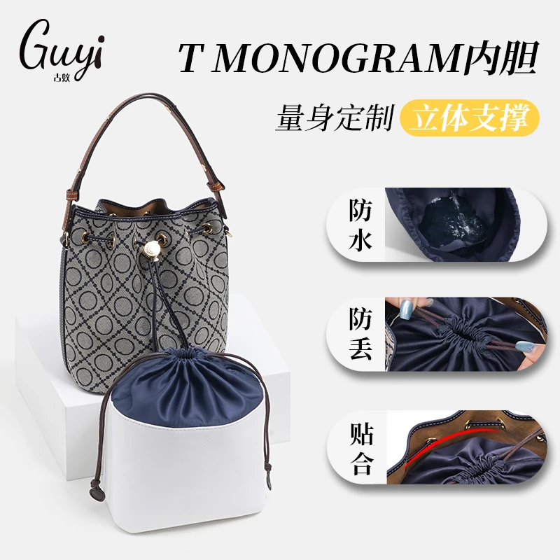 古蚁guyi适用于TB Monogram新款老花水桶包杜邦纸内胆包收纳内衬