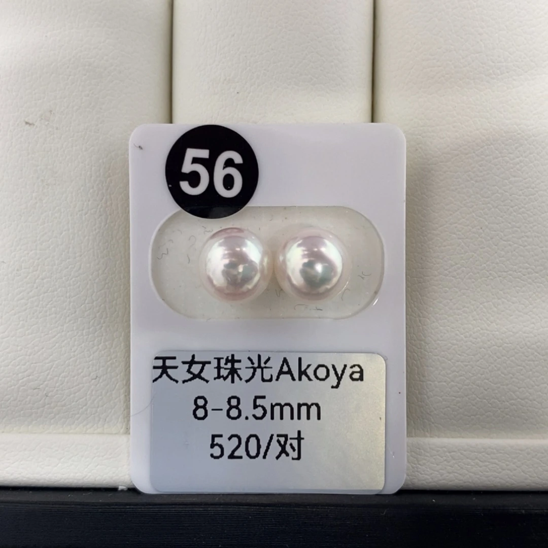 海水珍珠耳饰未镶嵌8-8.5mm akoya 天女珠光