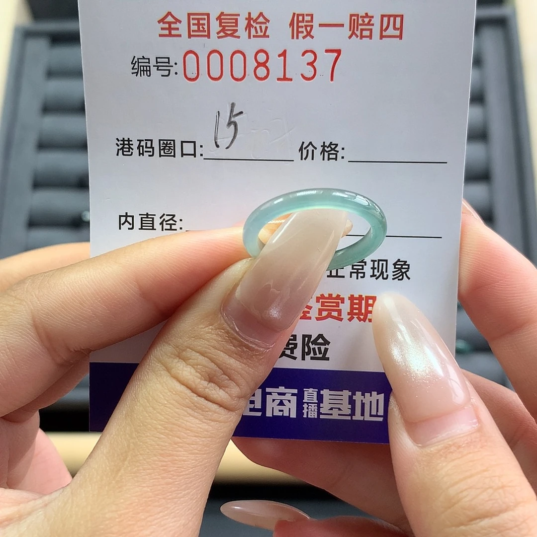 翡翠未镶嵌戒指8137