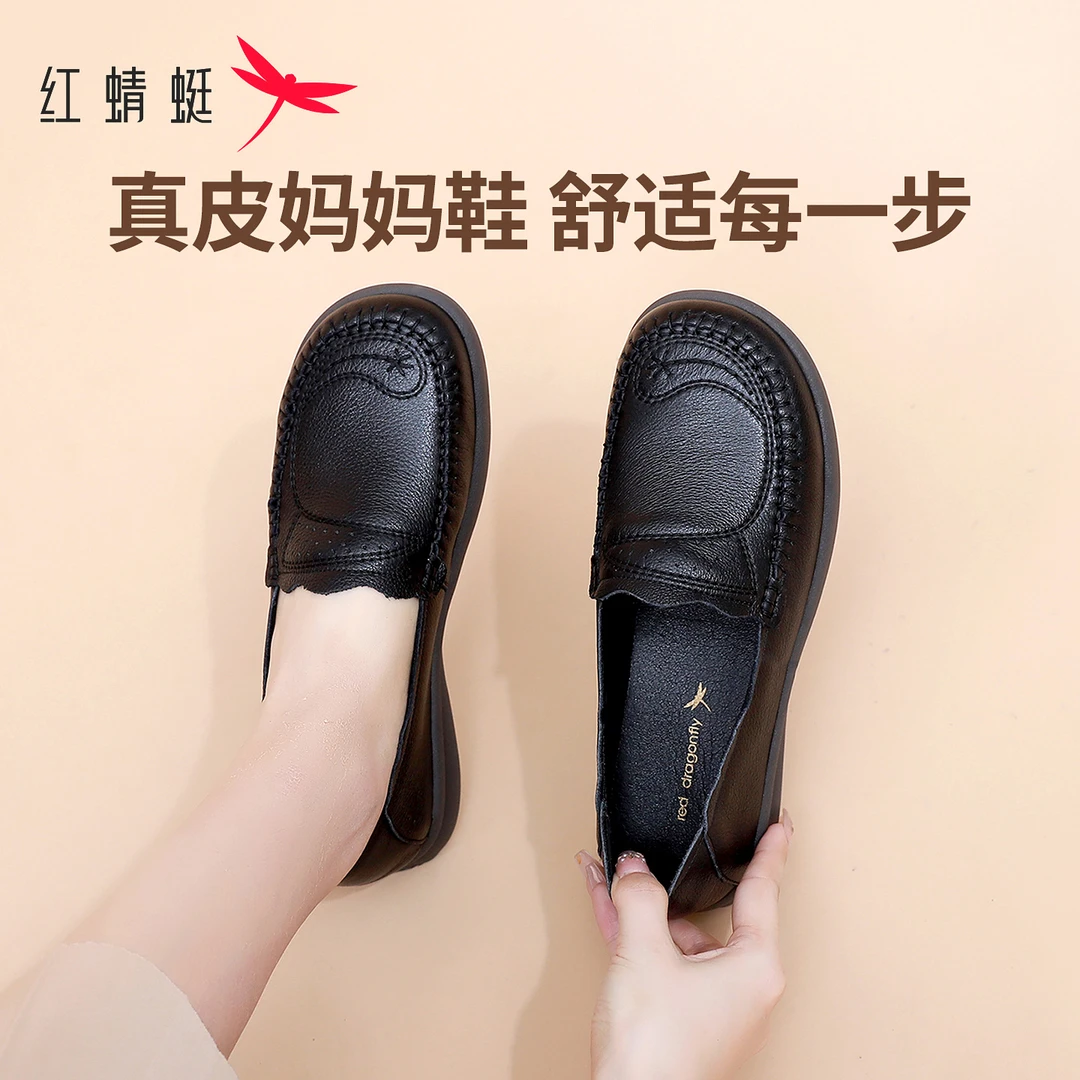 红蜻蜓妈妈鞋女士单鞋2025新款真皮软底舒适透气中老年防滑不累脚